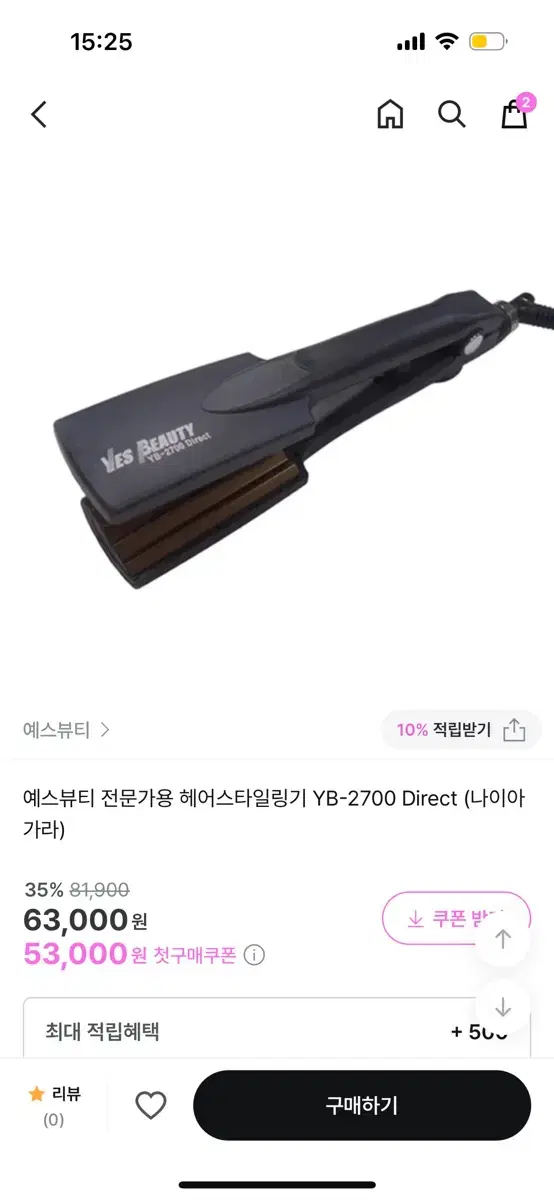 나이아가라 뿌리볼륨 고데기